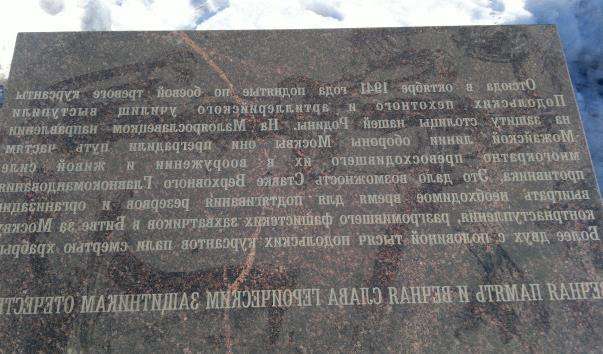 Памятник Подільським курсантам
