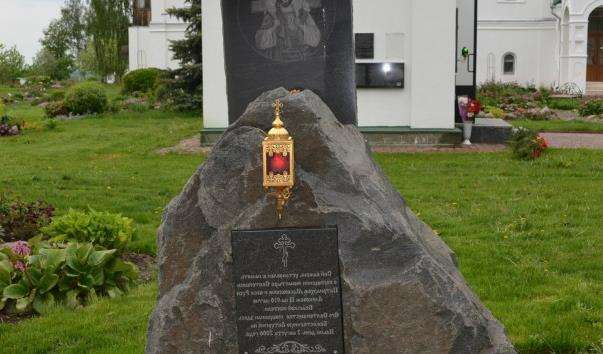 Камінь в память про відвідини монастиря Патріархом Московським і всієї Русі Алексієм II