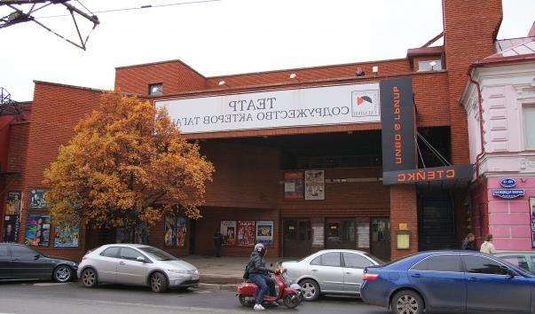 Театр «Співдружність акторів Таганки»