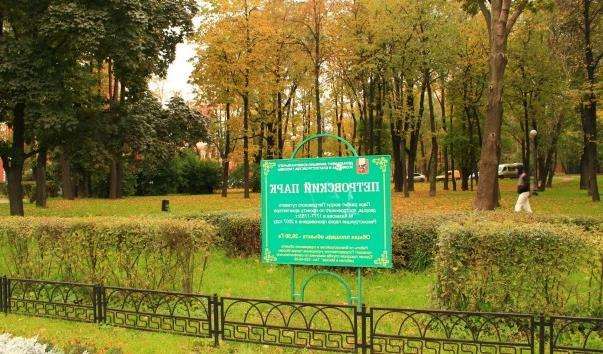 Петровський парк