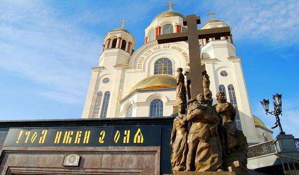 Памятник родині Миколи II в Єкатеринбурзі