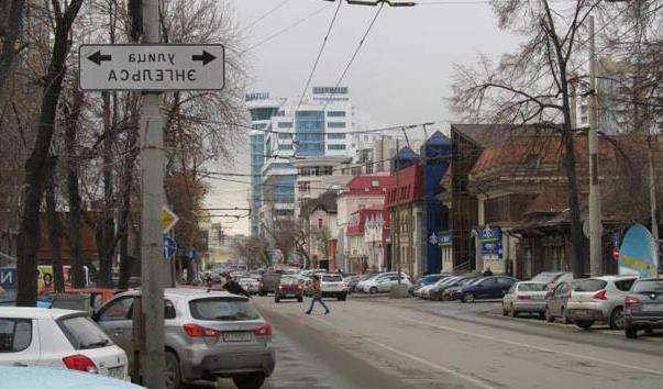 Вулиця Рози Люксембург