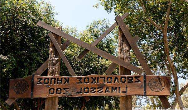 Зоопарк в Лімасолі