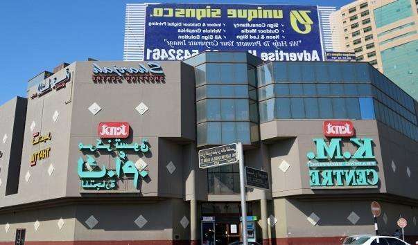 Торговий центр Shopping Centre Sharjah