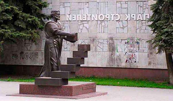 Памятник Будівельник