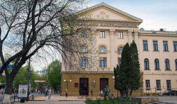 Концертний зал Краснодарської філармонії