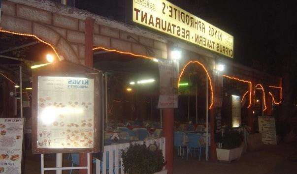 Ресторан Kings Aphrodite