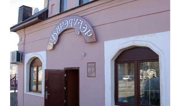 Кафе Чебуречна